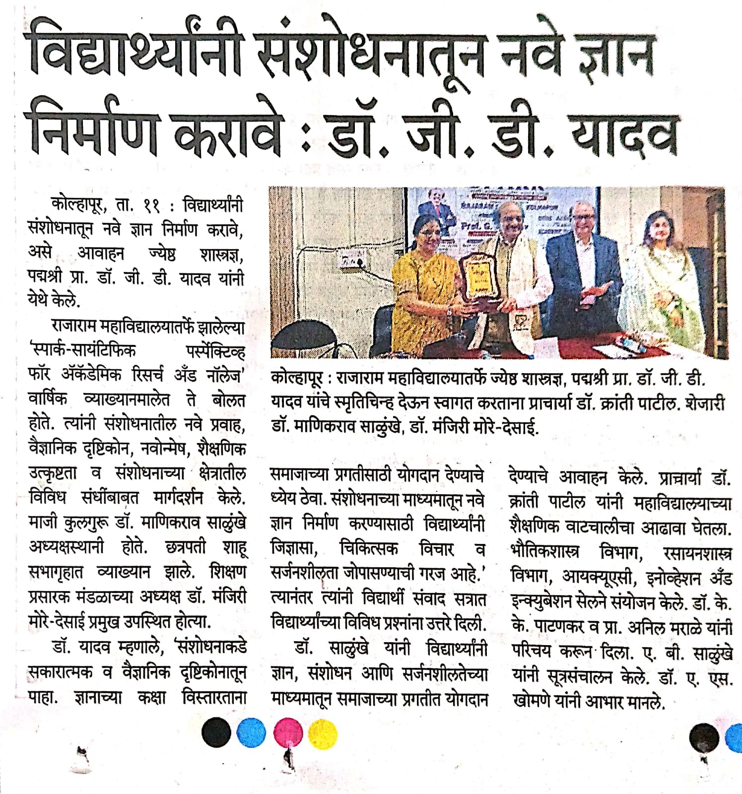 Newspaper Clipping
